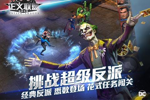 正义联盟超级英雄v0.11.4截图2
