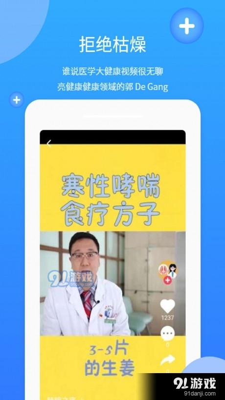 亮健康医生v1.3.6截图4