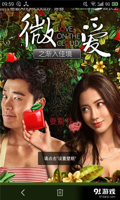 红玫瑰之微爱v1.10截图1