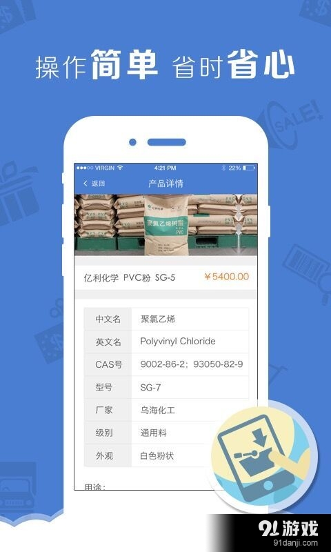 惠采购v1.4.9截图2