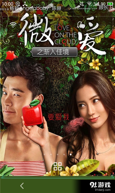 红玫瑰之微爱v1.10截图4