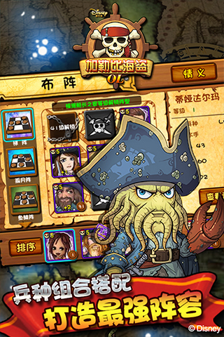 加勒比海盗OLv0.9.4.3截图4