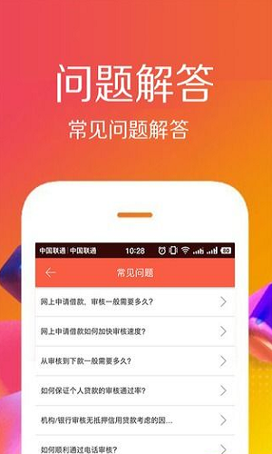 大额随时贷v1.4.5截图4