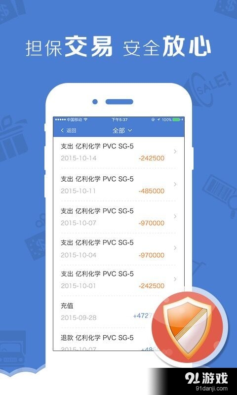 惠采购v1.4.9截图3