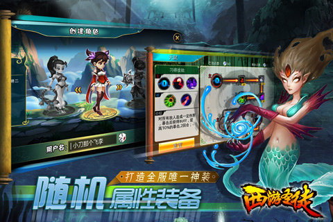 西游圣徒v1.0.5截图3