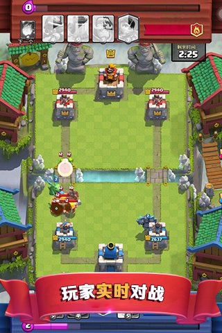 皇室战争昆仑版v1.12.4截图2