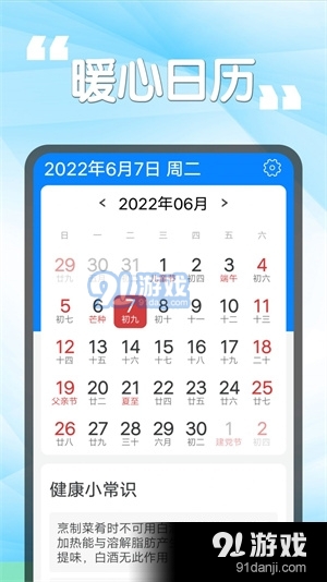 瓜子天气老年版v1.1.5截图2