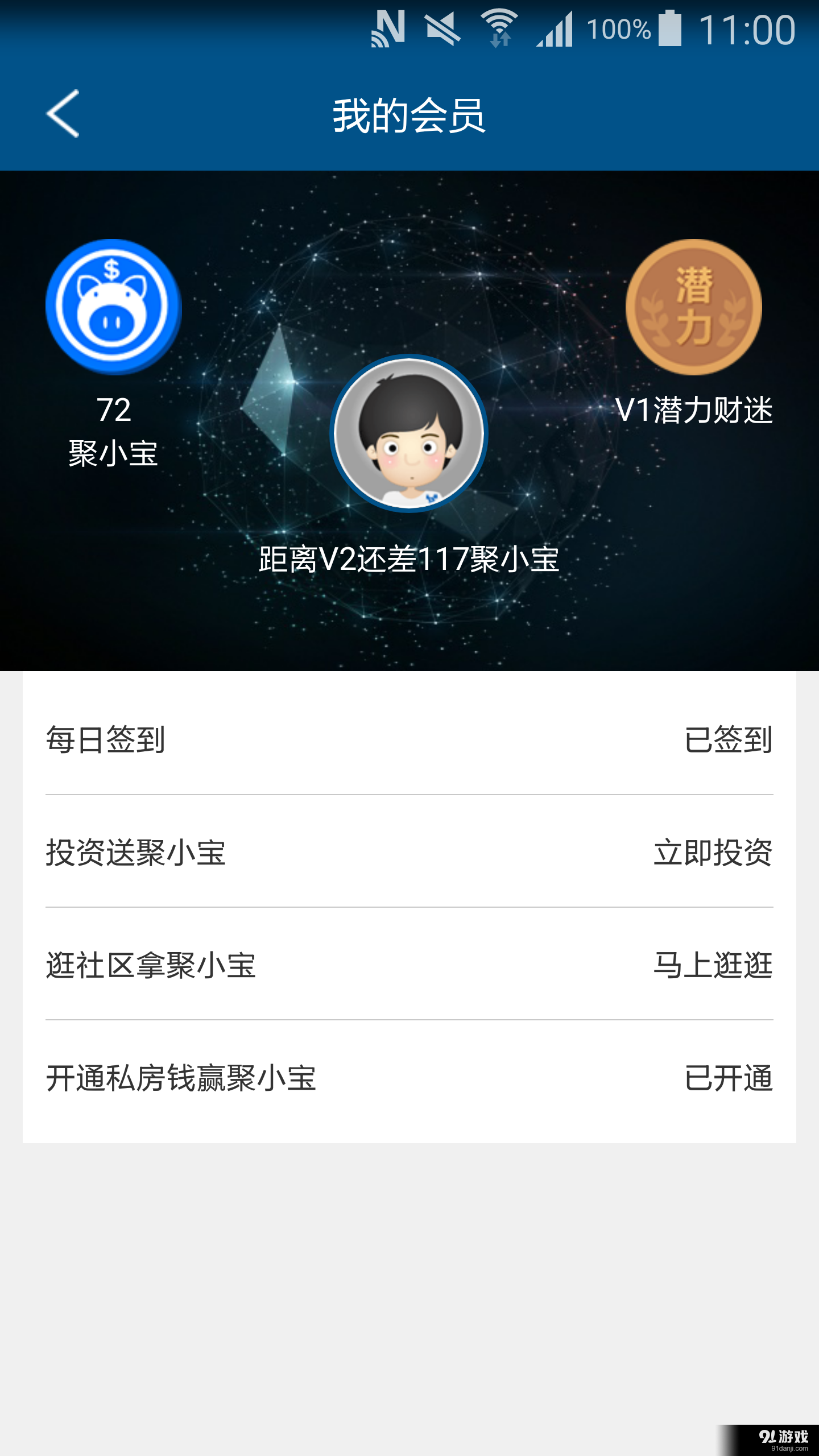 JYCv1.6截图3