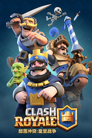 皇室战争昆仑版v1.12.4截图1