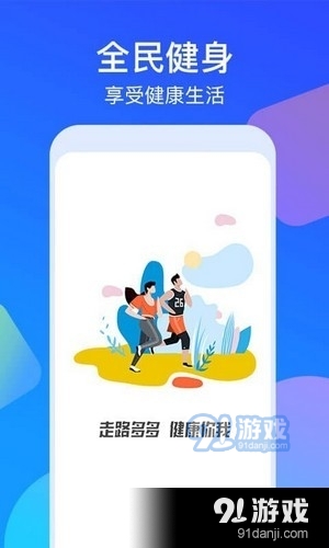 走路多多极速版v3.2.10截图4