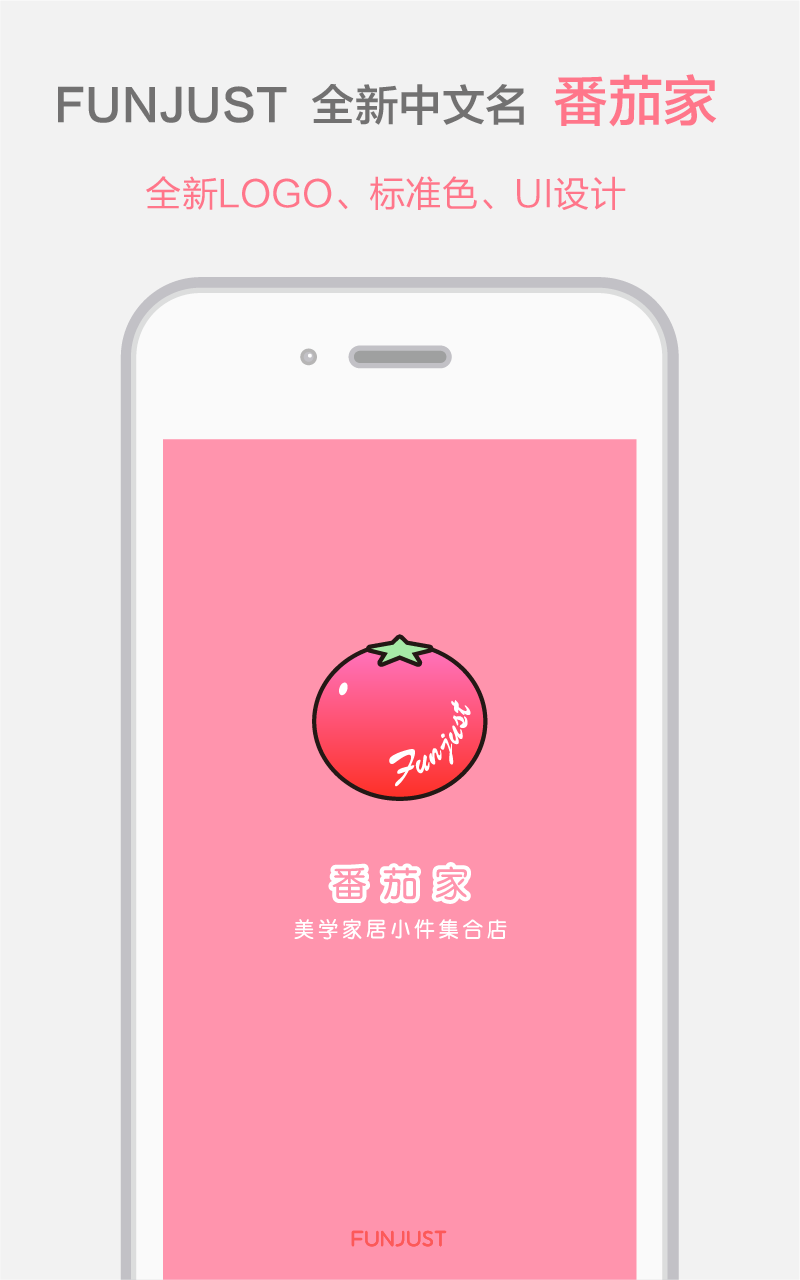 番茄家v2.3.4截图1