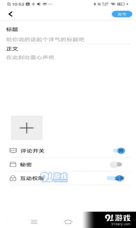 有心事树洞v1.8截图3