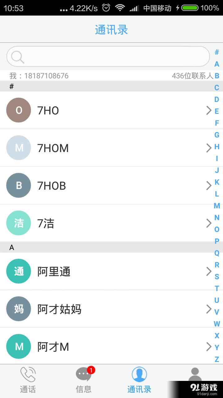 翼卡v1.3.5截图4