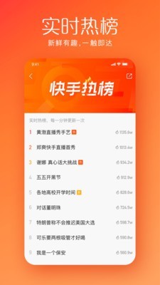 快手国际版v9.13.20.22700截图4