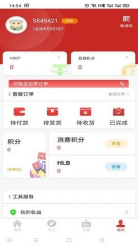 哈乐购v1.3.4截图1