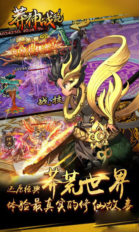 莽神战记v1.3.0.5218截图1