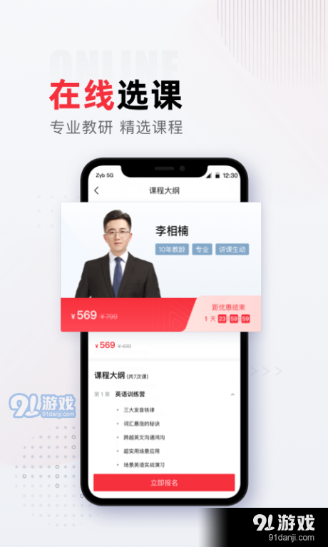 不凡课堂v2.15.5截图1