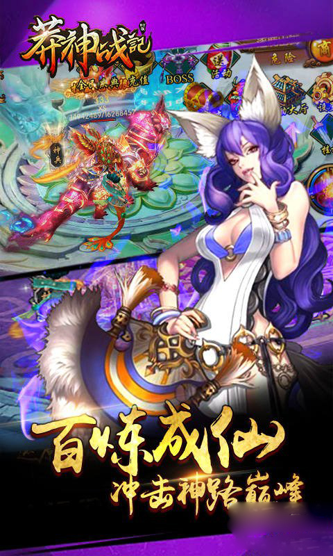 莽神战记v1.3.0.5218截图2