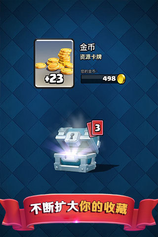 皇室战争昆仑版v1.12.4截图5