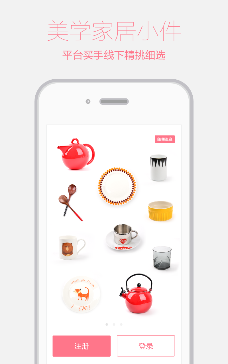 番茄家v2.3.4截图2