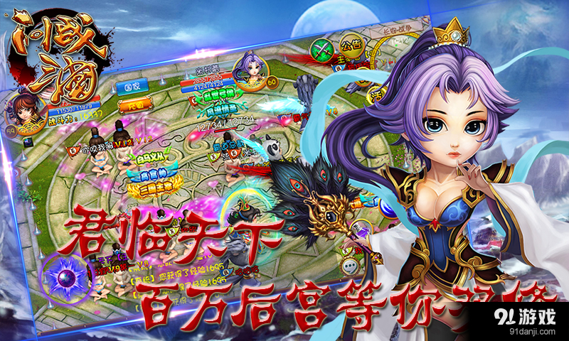 问战三国v1.2.8截图1