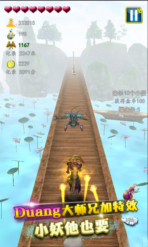 西游酷跑v2.3.11截图2