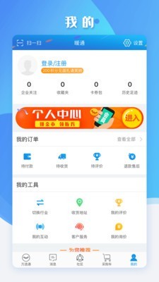 万选通v1.12截图5