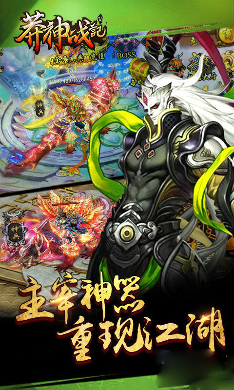 莽神战记v1.3.0.5218截图5