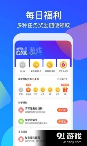 走路多多极速版v3.2.10截图3