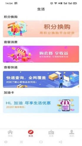 哈乐购v1.3.4截图2