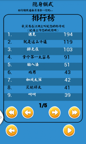 棍子英雄2v2.8截图4