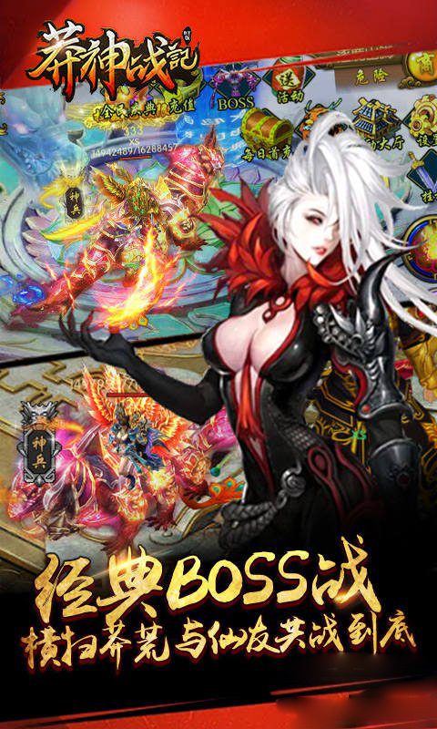 莽神战记v1.3.0.5218截图3