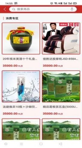 哈乐购v1.3.4截图3