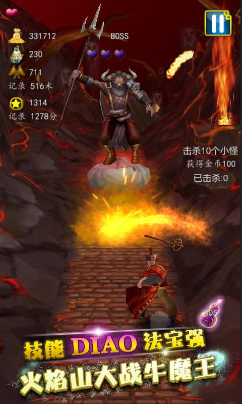 西游酷跑v2.3.11截图3