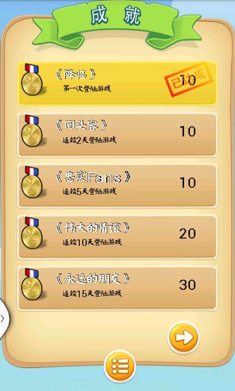 棍子英雄2v2.8截图5