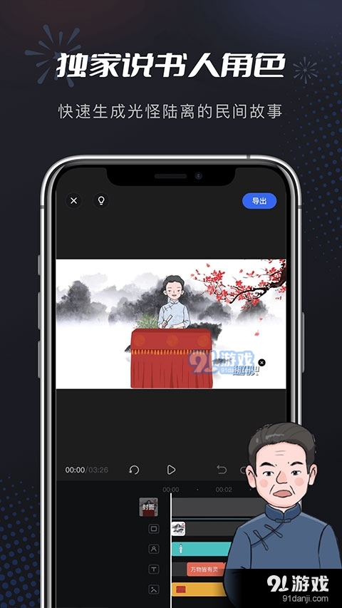 趣映app免费v2.1.14截图3