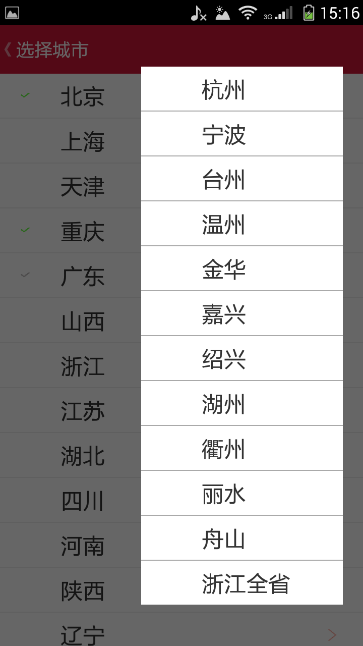 卡卡查违章v1.15截图1