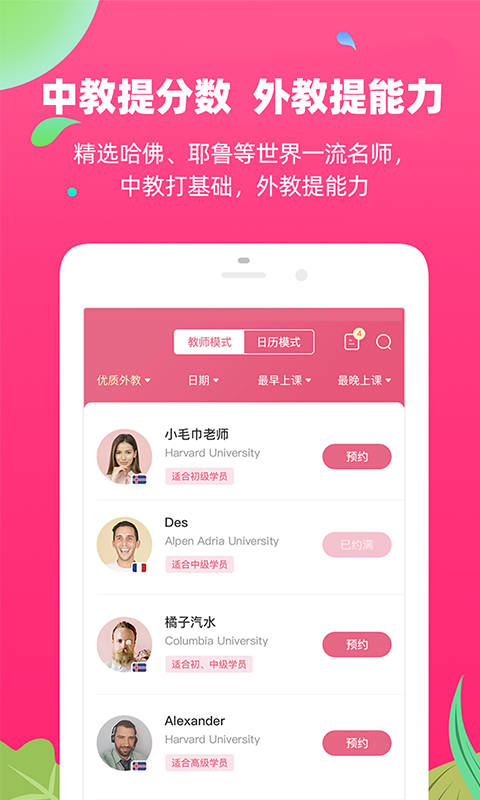 特级学堂v2.7截图2