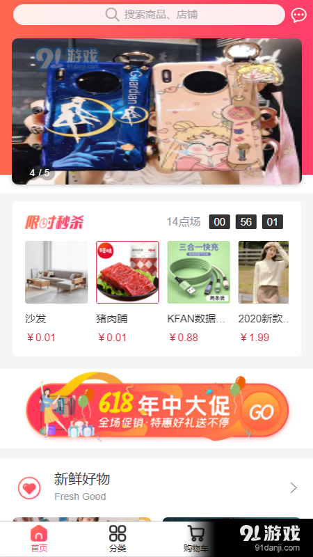 神偷商城v1.0.4截图1