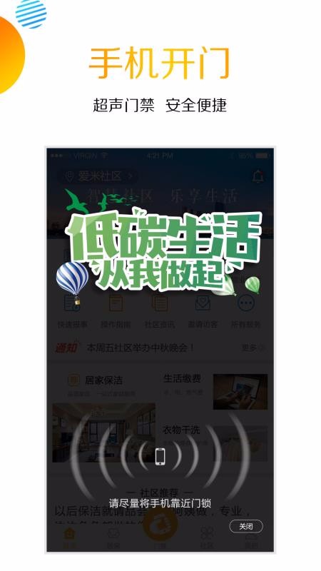 爱米社区v3.9.9截图1