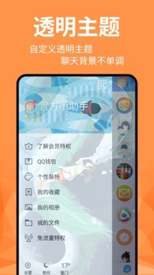 动态壁纸精灵v1.12截图2