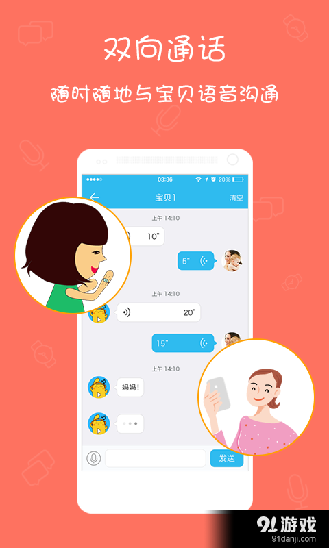 加家乐健康卫士v1.4.7截图2