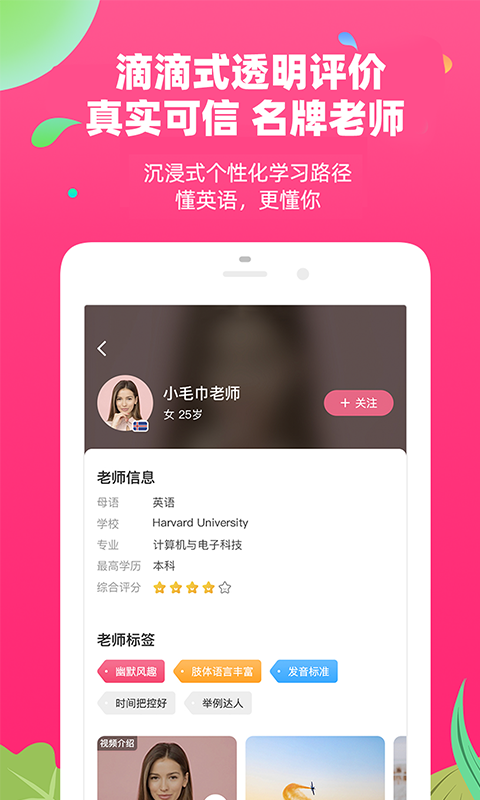 特级学堂v2.7截图3