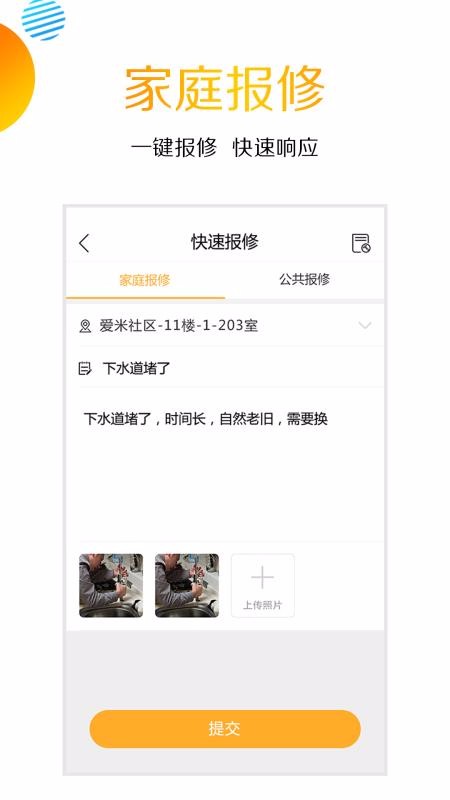 爱米社区v3.9.9截图4