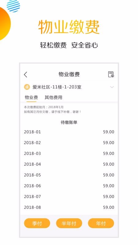 爱米社区v3.9.9截图3