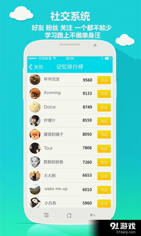 单词神灯v1.6.7截图3