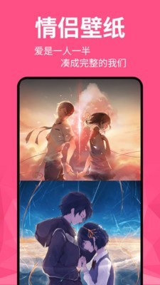 动态壁纸精灵v1.12截图4