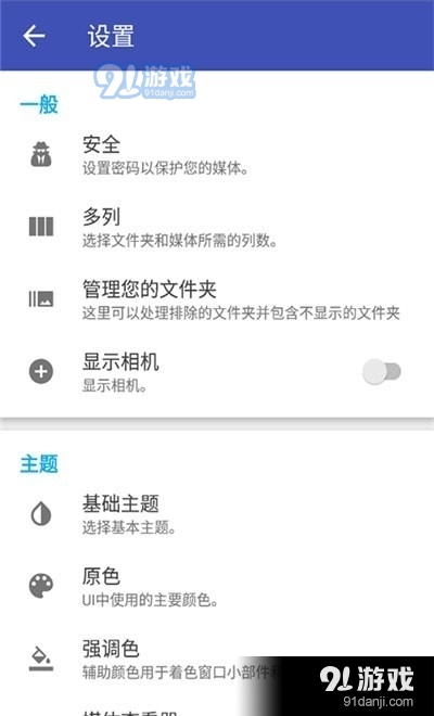 彩云美图v1.8截图3