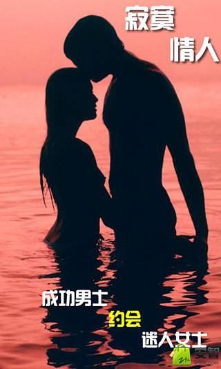 寂寞情人v1.15截图4