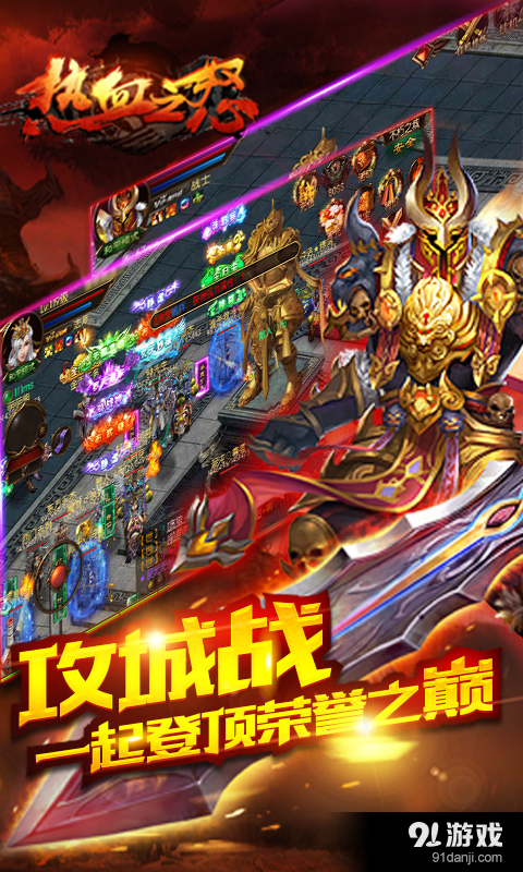 热血之怒v1.4.20828截图2